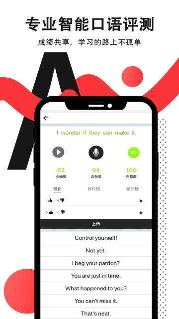 拍读英语介绍图