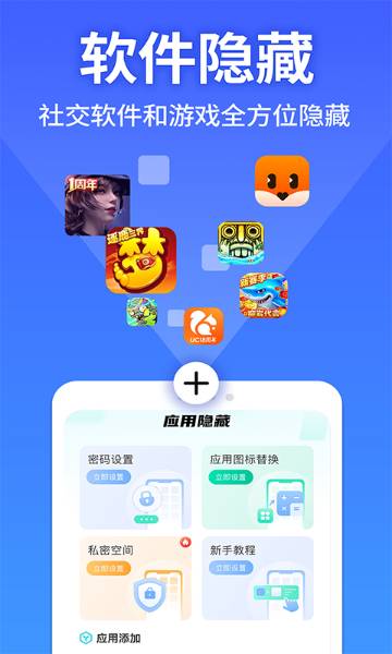软件隐藏大师介绍图