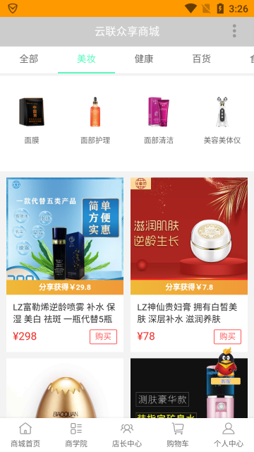 云联众享介绍图