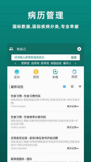 鹿优康介绍图