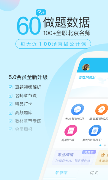 成考万题库介绍图