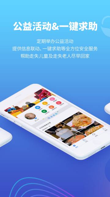 找宝介绍图