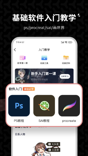 羊驼CG绘画介绍图