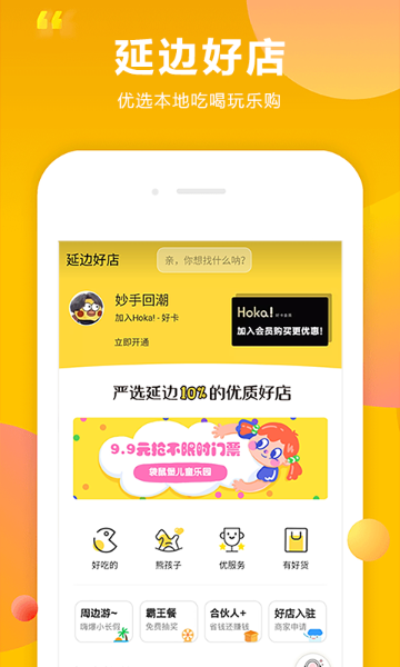 百姓信息网介绍图