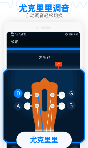 调音器吉他调音器介绍图
