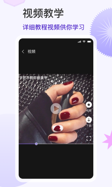 美甲大全介绍图