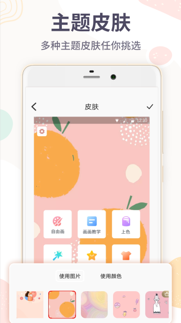 画画板介绍图