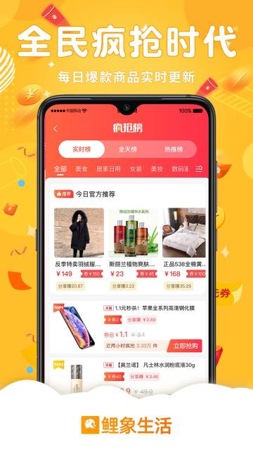 鲤象生活介绍图
