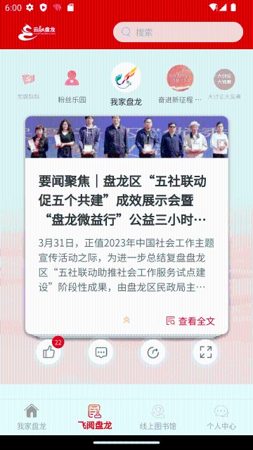 云融盘龙介绍图