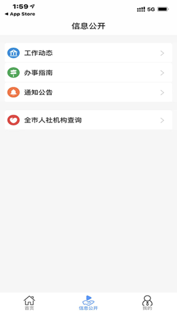 汕尾人社介绍图