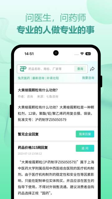 兔灵医药介绍图
