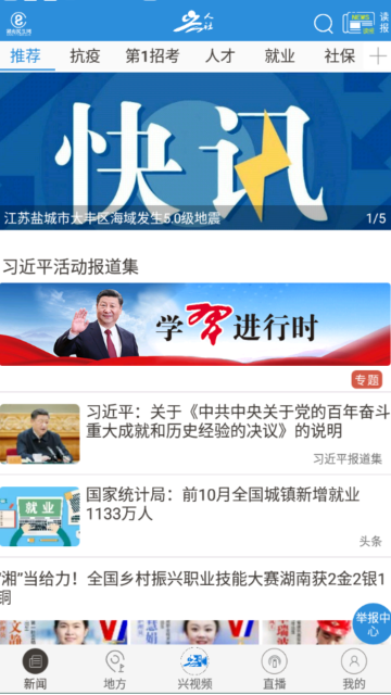 兴人社介绍图