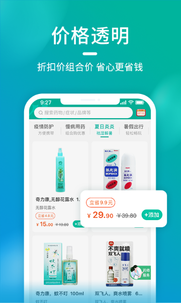 海王星辰介绍图
