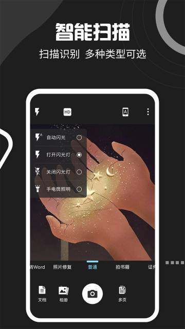 文件扫描宝介绍图