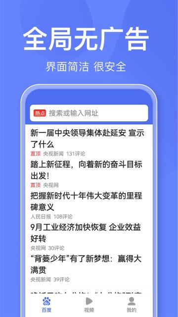 百度关怀版介绍图