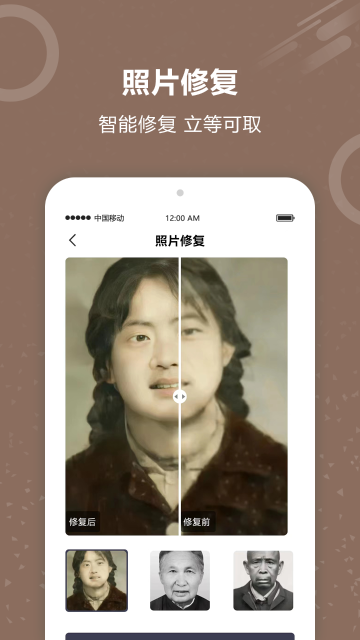 照片修复介绍图