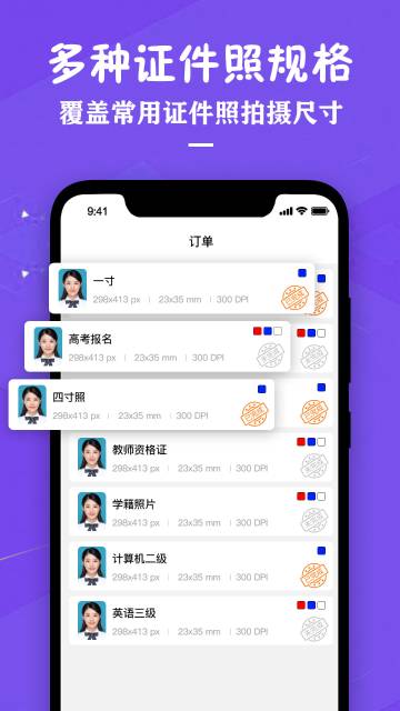 证件照照片制作介绍图
