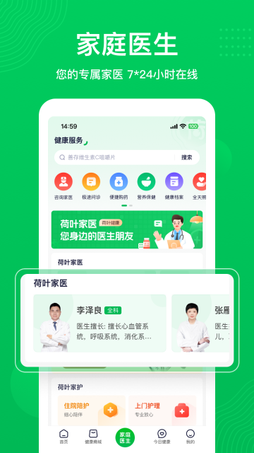 荷叶健康介绍图