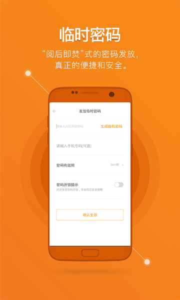 鹿客智能介绍图