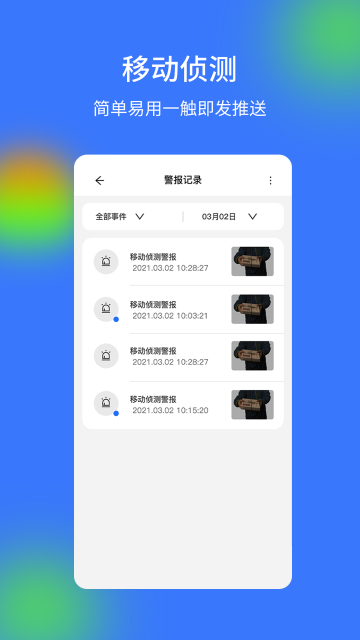 V720介绍图