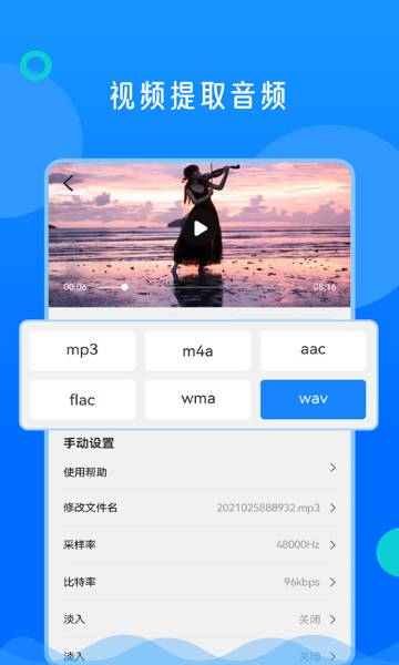 视频格式转换神器介绍图