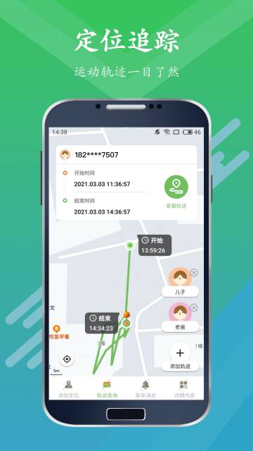 手机定位位置介绍图