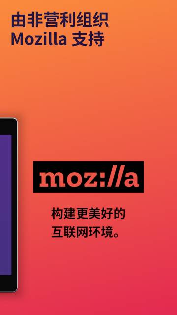 火狐浏览器介绍图