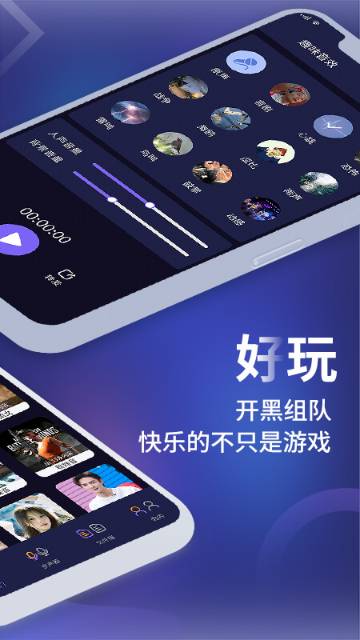 和平农药变声器介绍图