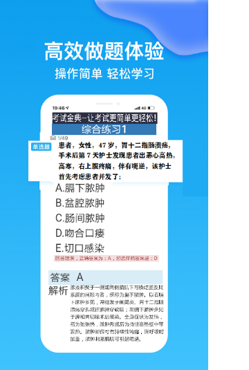 考试金典介绍图