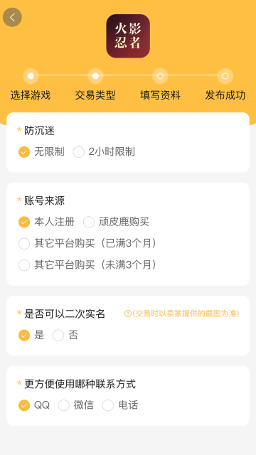 顽皮鹿平台介绍图