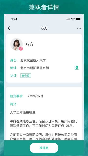 勤工兼职介绍图