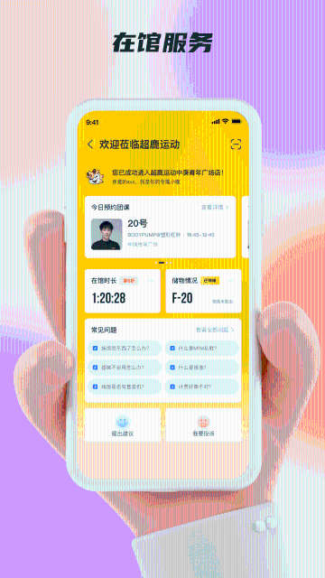 超鹿运动介绍图