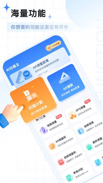 AI扫描王介绍图