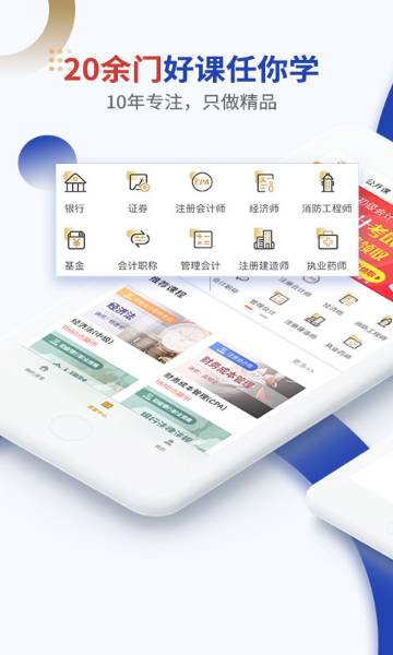 乐考学习助手介绍图