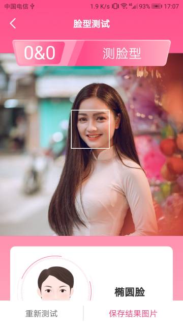 智能人脸测试介绍图