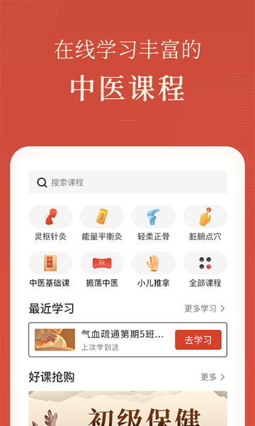 红杏林介绍图