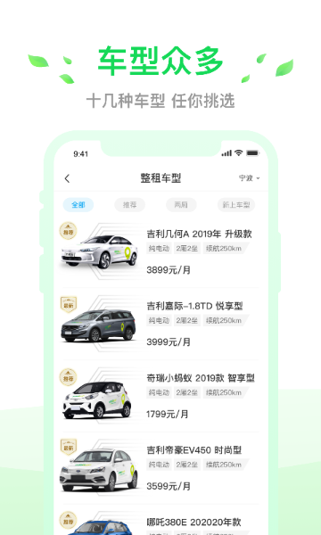 小灵狗出行介绍图