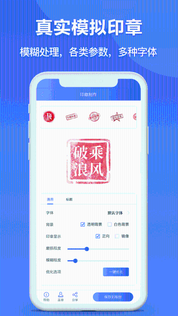 印章生成器介绍图