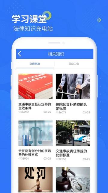 智杰法律咨询介绍图