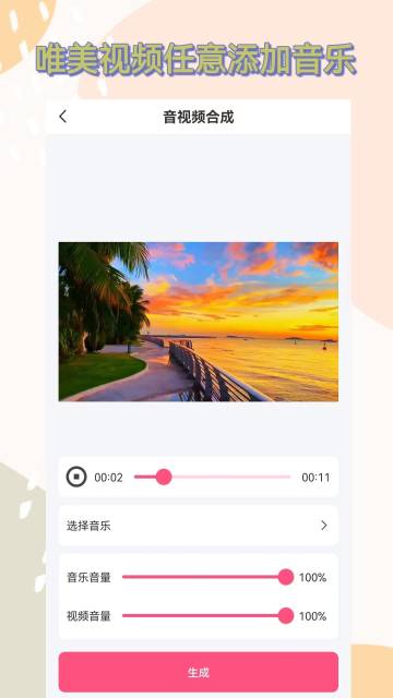 视频提取音频介绍图