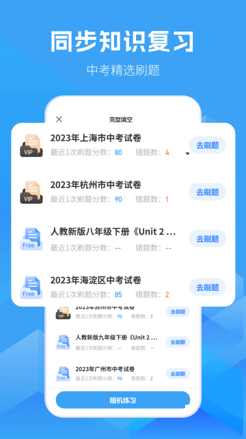 初中英语介绍图