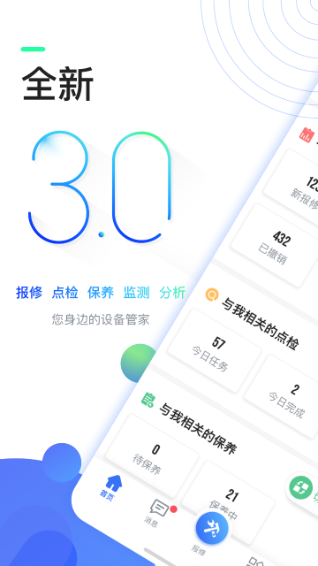 微检修介绍图
