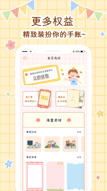 丫丫手帐介绍图