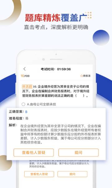 乐考学习助手介绍图
