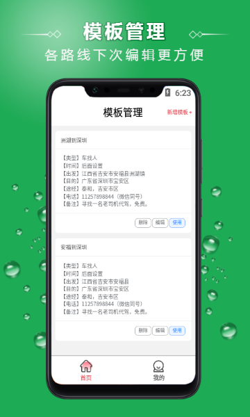 车找人找车平台介绍图