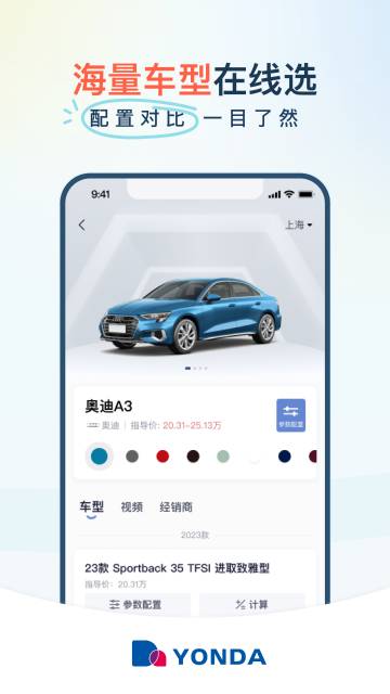 永达汽车介绍图
