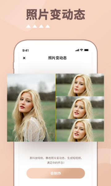 照片时光机介绍图