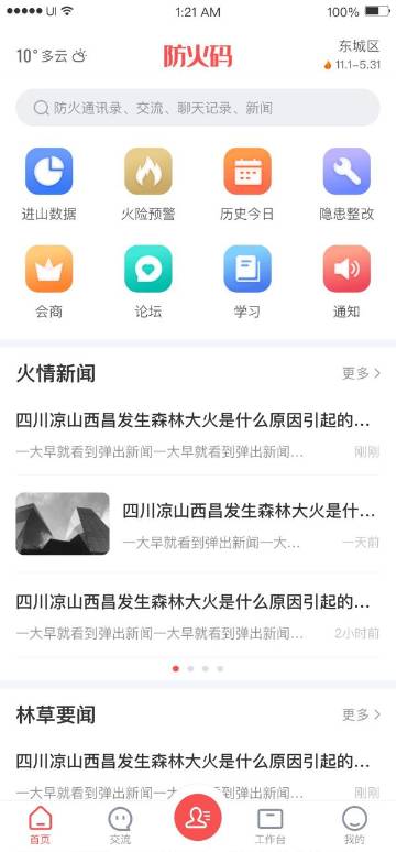 防火码介绍图