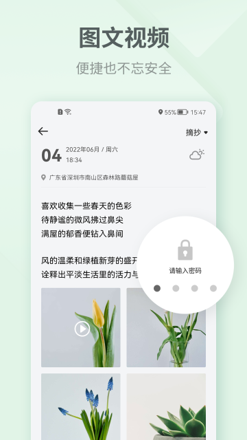 吾记日记介绍图