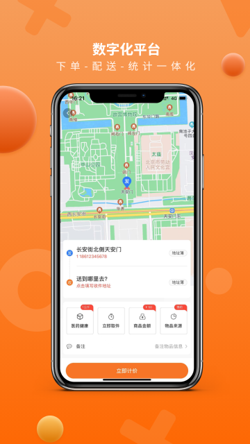 猎豹AI聚合配送介绍图